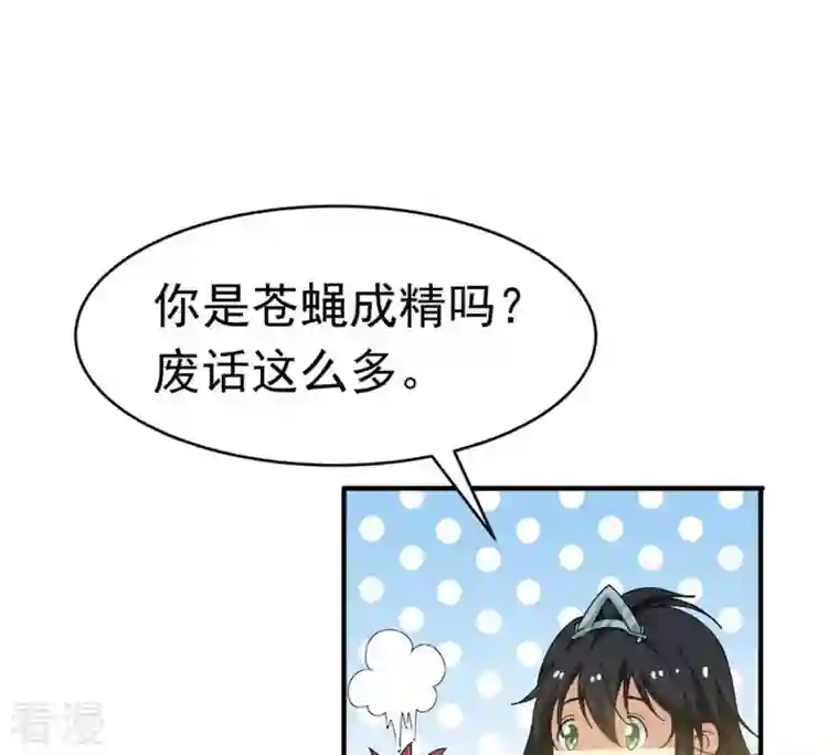 吞噬永恒第48话 暴王出手