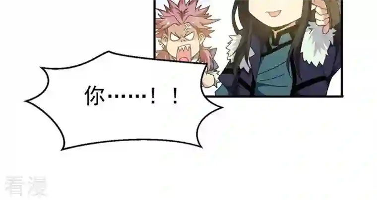 吞噬永恒第48话 暴王出手