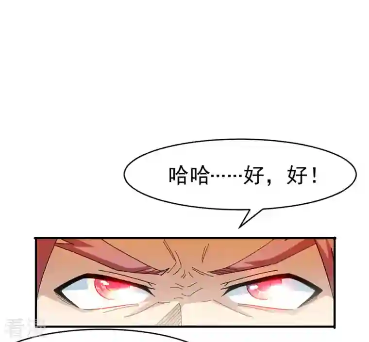 吞噬永恒第48话 暴王出手