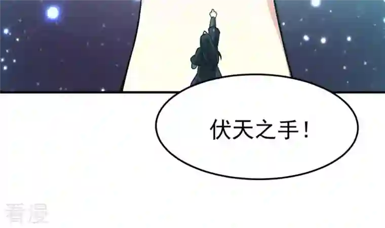 吞噬永恒第49话 人级第一