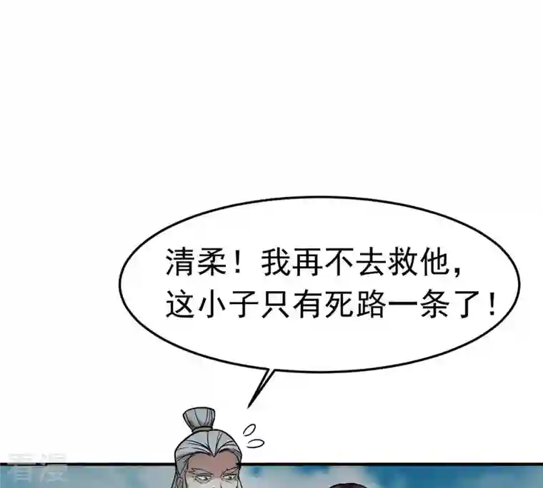 吞噬永恒第49话 人级第一