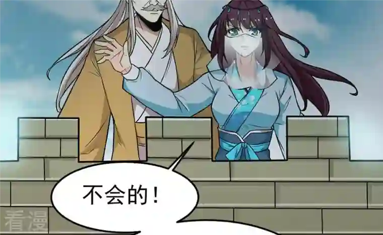吞噬永恒第49话 人级第一