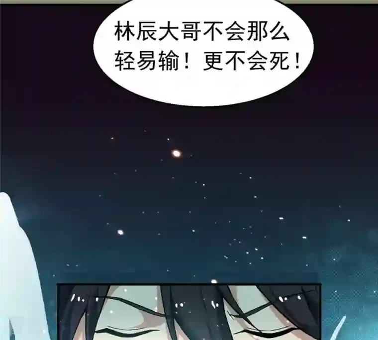 吞噬永恒第49话 人级第一