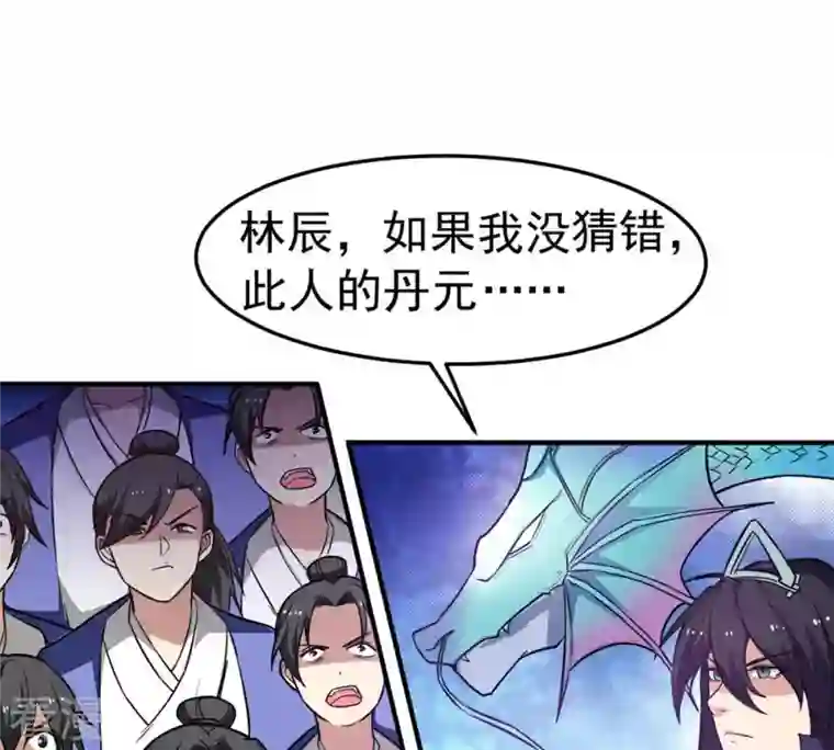 吞噬永恒第49话 人级第一