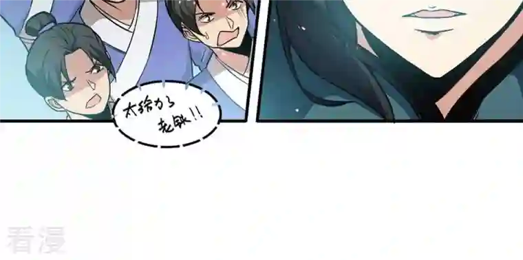 吞噬永恒第49话 人级第一