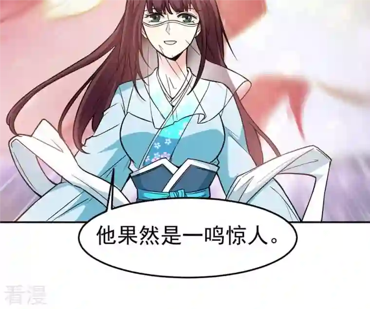 吞噬永恒第49话 人级第一