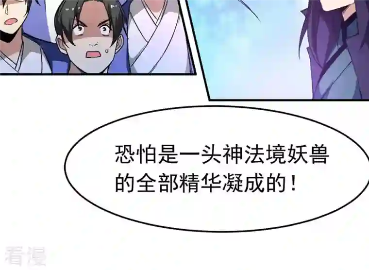 吞噬永恒第49话 人级第一