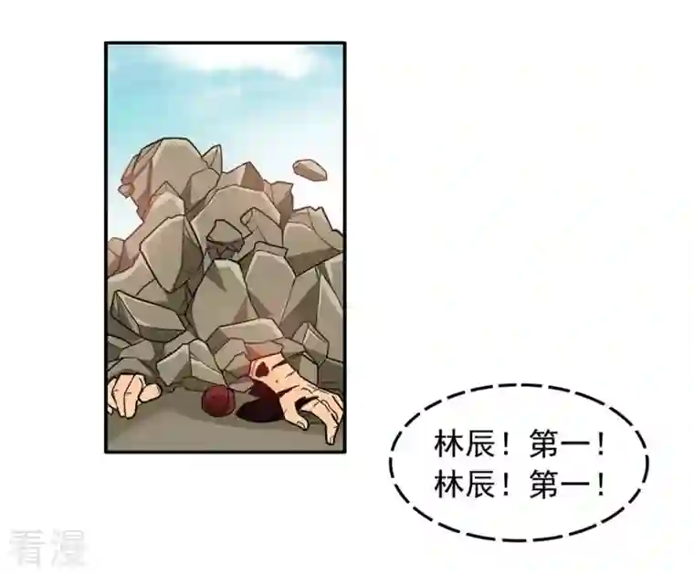 吞噬永恒第49话 人级第一