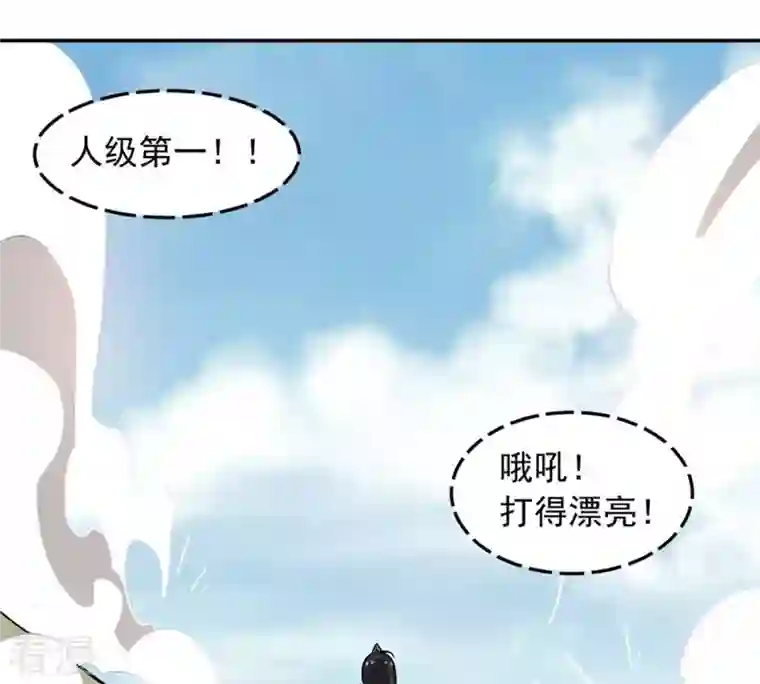 吞噬永恒第49话 人级第一