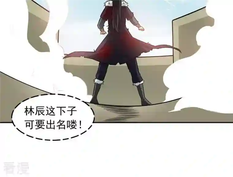 吞噬永恒第49话 人级第一