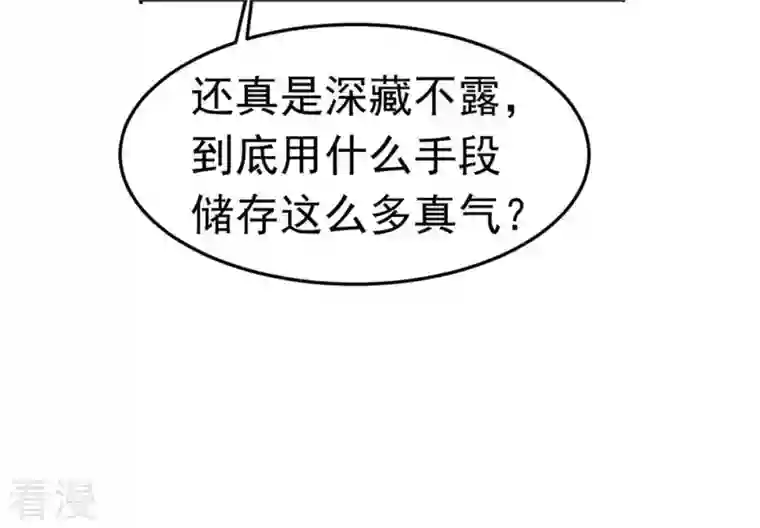吞噬永恒第49话 人级第一