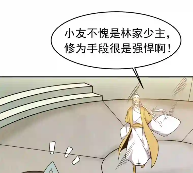 吞噬永恒第49话 人级第一