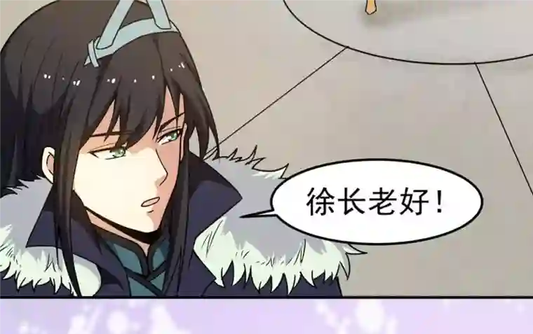 吞噬永恒第49话 人级第一