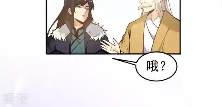 吞噬永恒第49话 人级第一