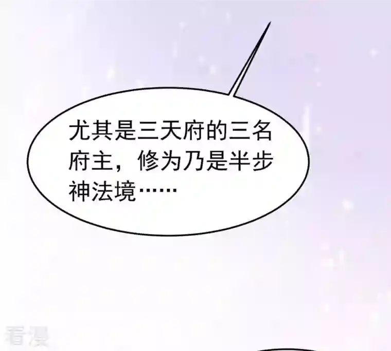 吞噬永恒第49话 人级第一
