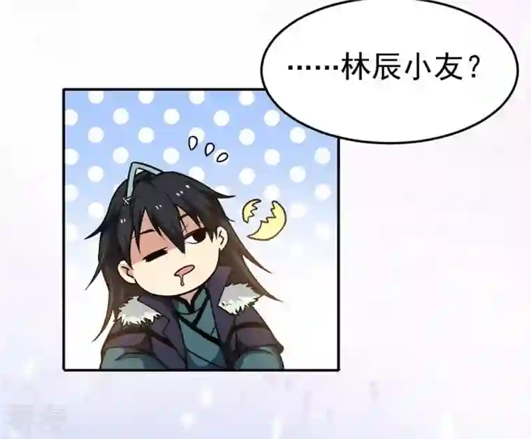吞噬永恒第49话 人级第一