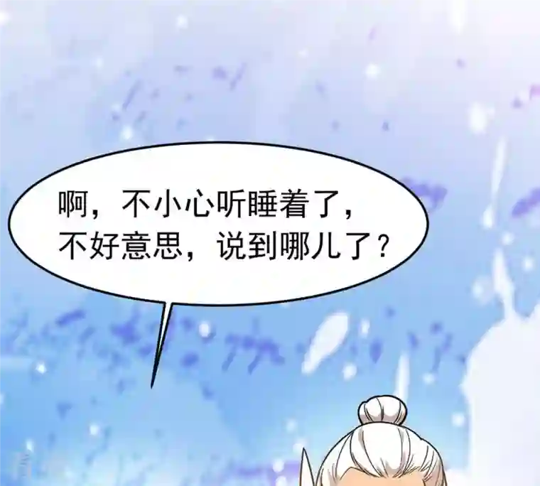 吞噬永恒第49话 人级第一