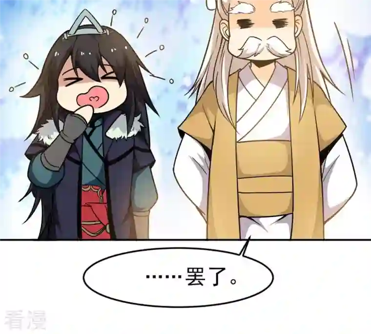 吞噬永恒第49话 人级第一