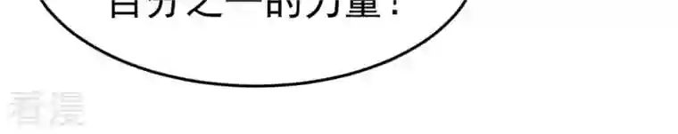 吞噬永恒第49话 人级第一