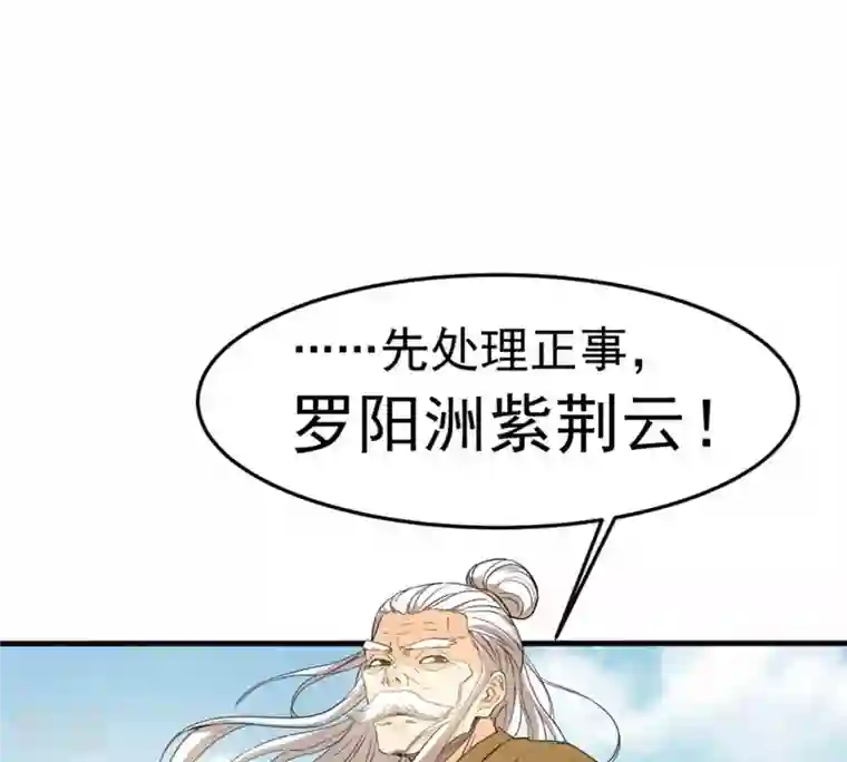 吞噬永恒第49话 人级第一