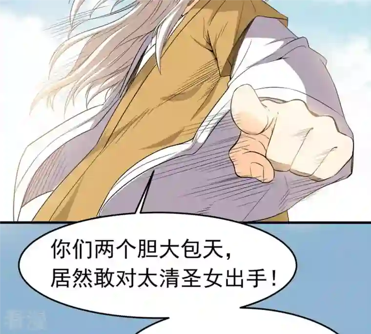 吞噬永恒第49话 人级第一