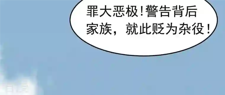 吞噬永恒第49话 人级第一