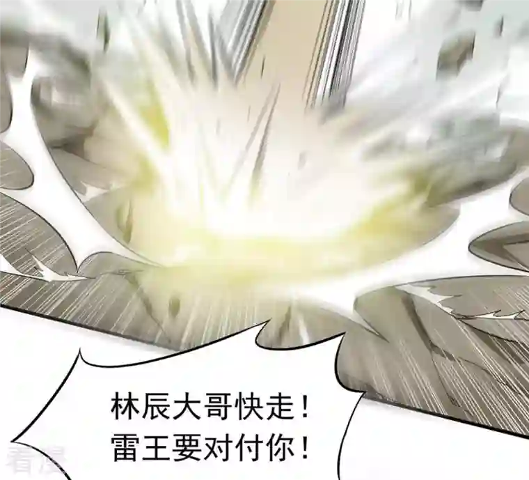 吞噬永恒第49话 人级第一
