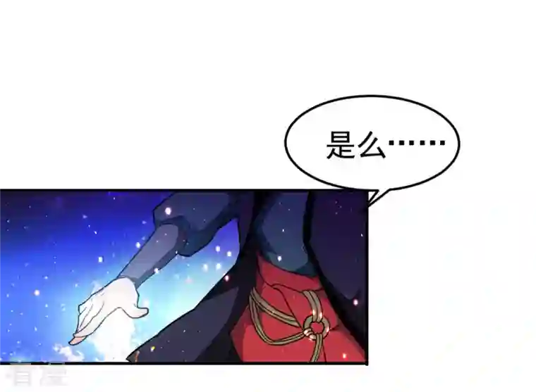 吞噬永恒第49话 人级第一