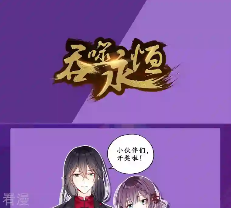 吞噬永恒第49话 人级第一