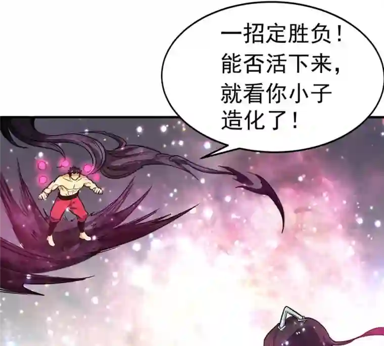 吞噬永恒第49话 人级第一