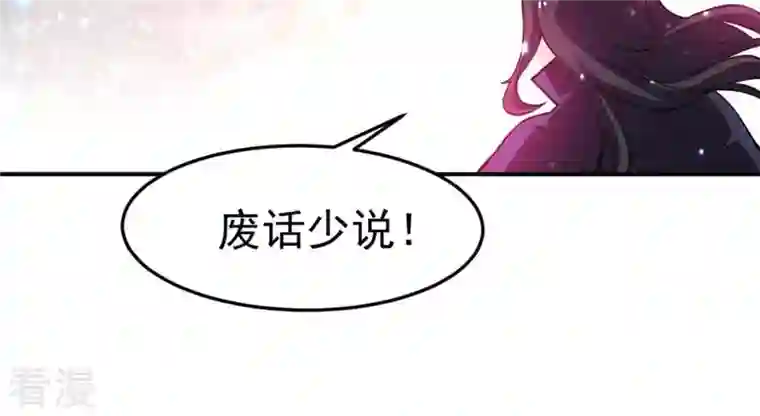 吞噬永恒第49话 人级第一