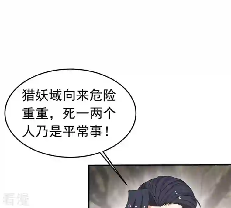 吞噬永恒第50话 雷霆护法