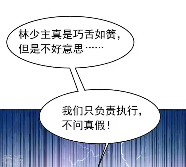吞噬永恒第50话 雷霆护法