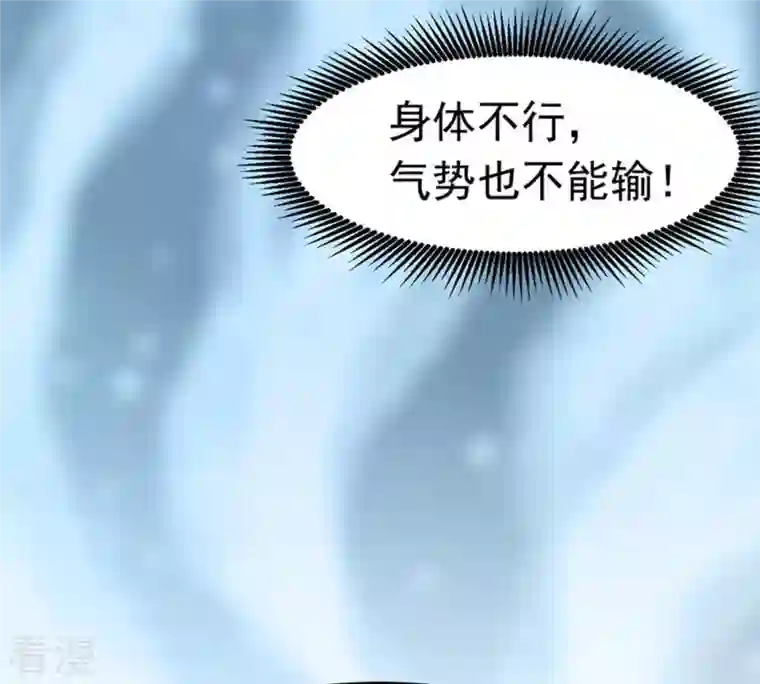 吞噬永恒第50话 雷霆护法