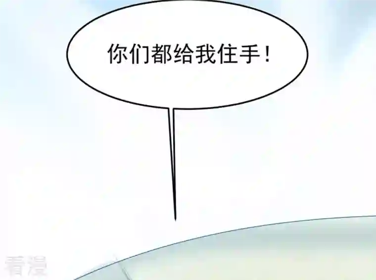 吞噬永恒第50话 雷霆护法