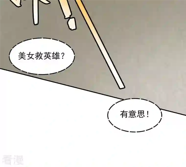 吞噬永恒第50话 雷霆护法