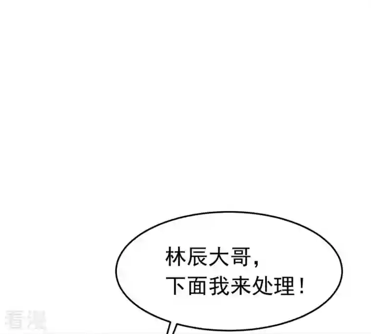 吞噬永恒第50话 雷霆护法