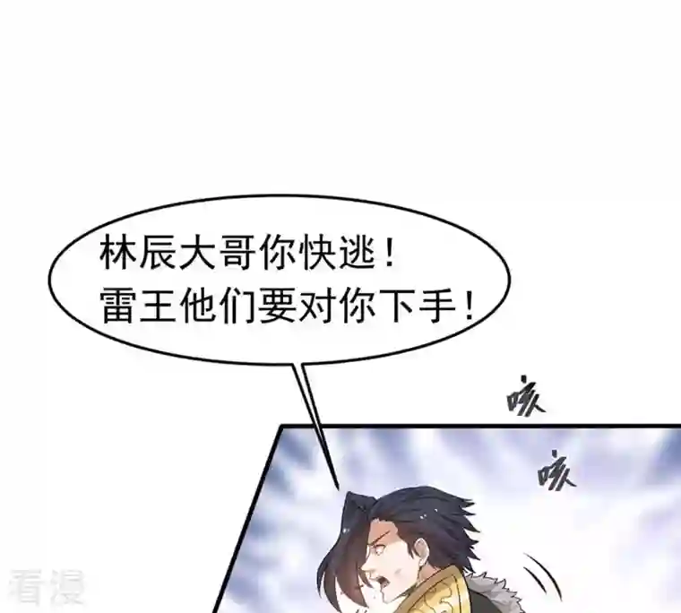 吞噬永恒第50话 雷霆护法