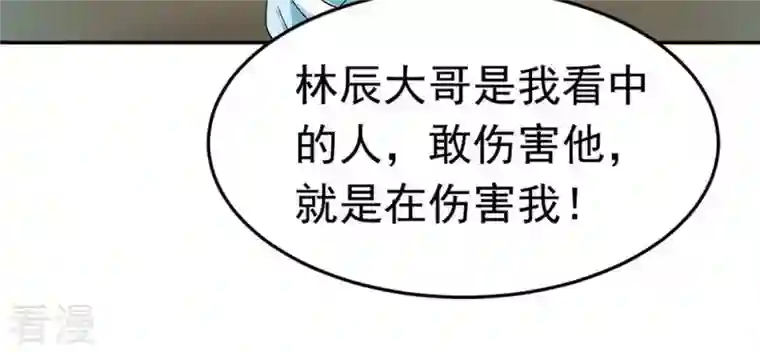 吞噬永恒第50话 雷霆护法