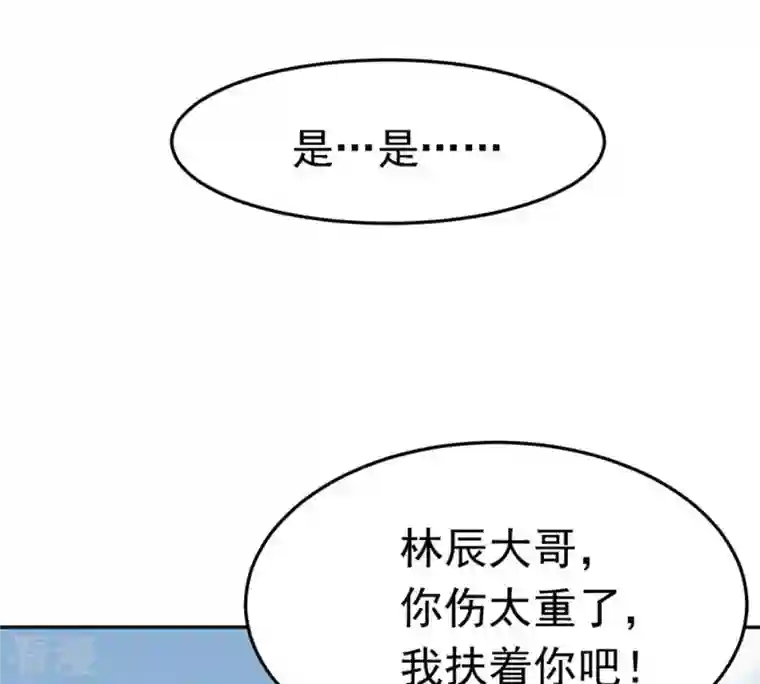 吞噬永恒第50话 雷霆护法