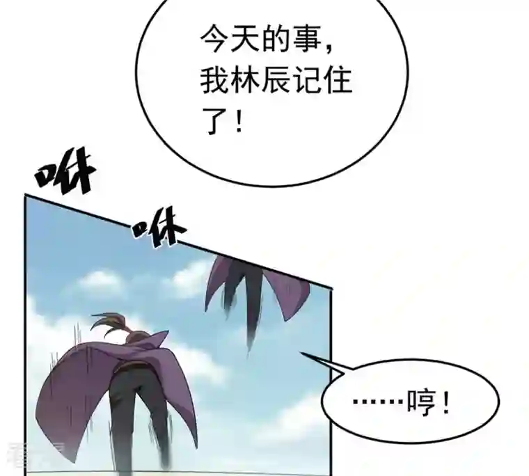 吞噬永恒第50话 雷霆护法