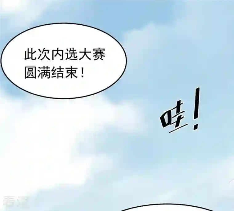 吞噬永恒第50话 雷霆护法