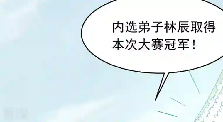 吞噬永恒第50话 雷霆护法