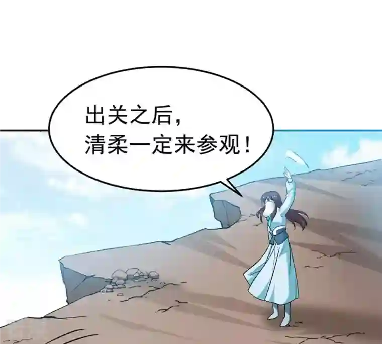 吞噬永恒第51话 君天府