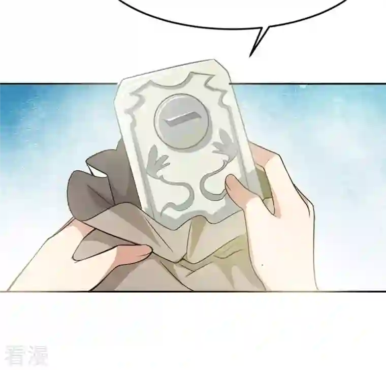 吞噬永恒第51话 君天府