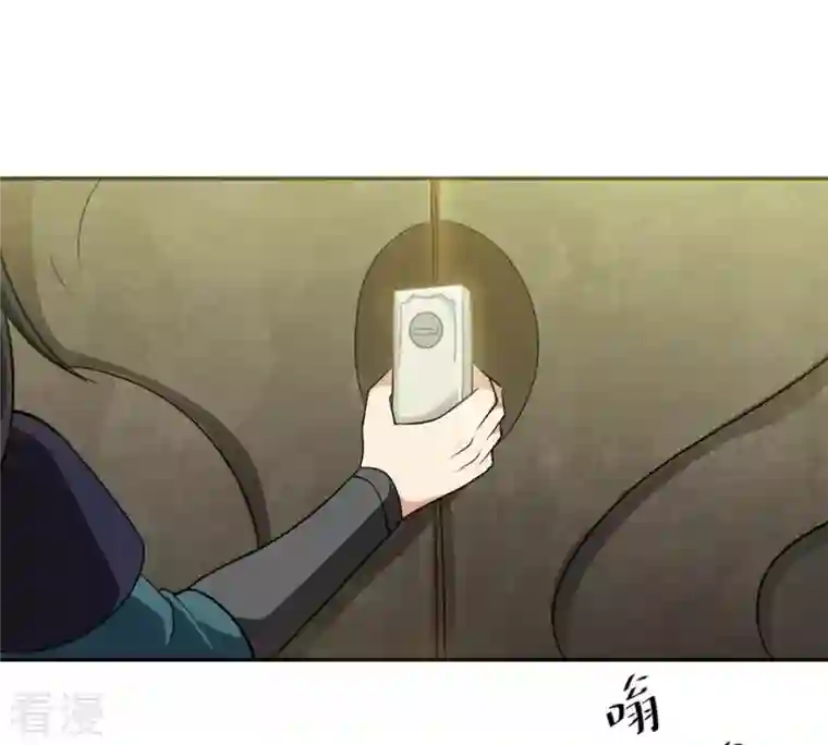 吞噬永恒第51话 君天府