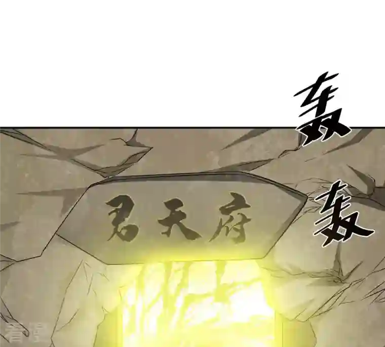 吞噬永恒第51话 君天府