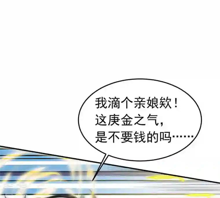 吞噬永恒第51话 君天府