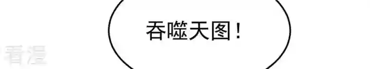 吞噬永恒第51话 君天府