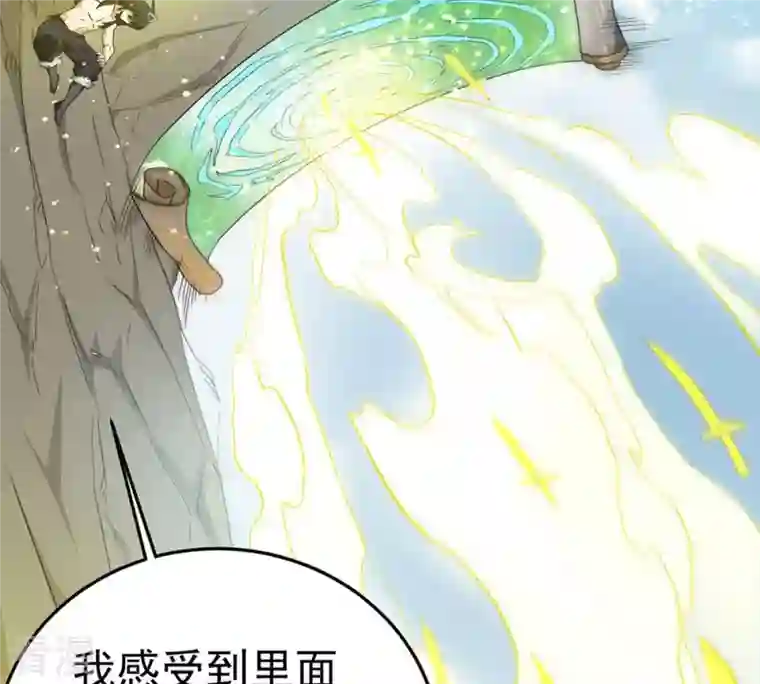 吞噬永恒第51话 君天府